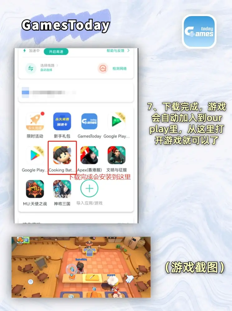 c7娱乐平台苹果下载官网截图3